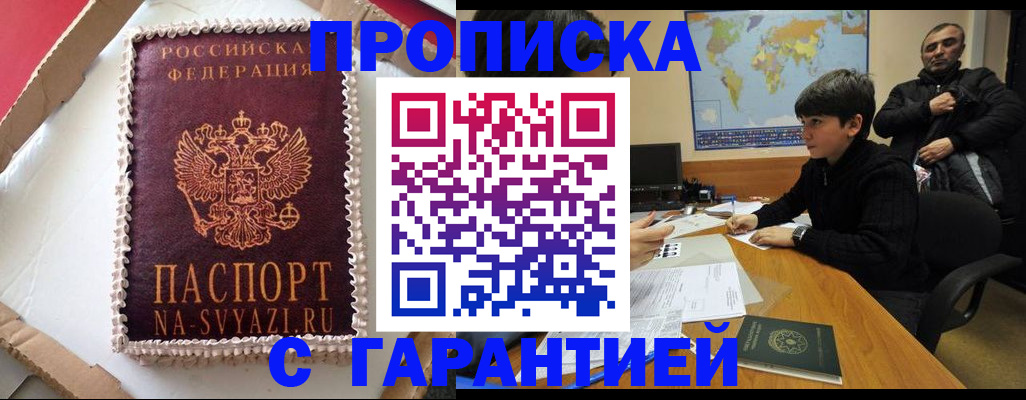 регистрация для школы в Балтийске