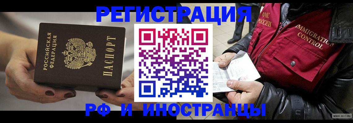 прописка гарантия в Балтийске