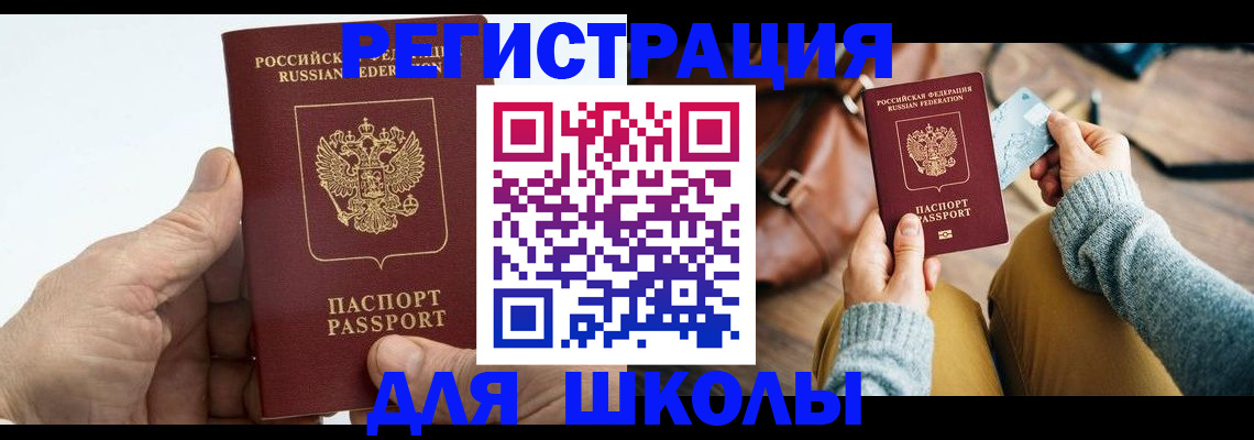 найти адрес прописки в Балтийске