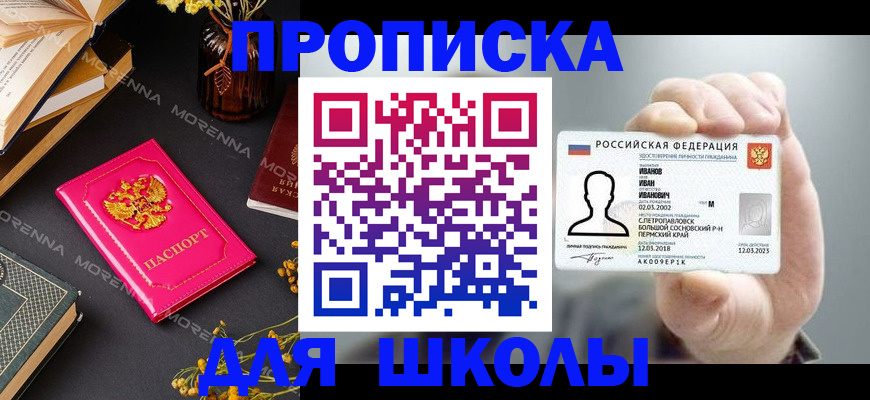 прописка поиск в Балтийске