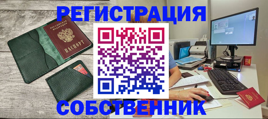 временная регистрация для всех в Балтийске